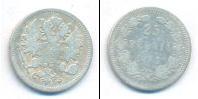 Монета 1855 – 1881 Александр II 25 пенни Серебро 1873