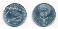 Монета СССР 1961-1991 5 рублей Медно-никель 1991