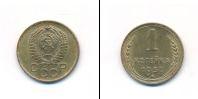 Монета СССР до 1961 1 копейка Бронза 1957