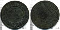 Монета 1881 – 1894 Александр III 3 копейки Медь 1893