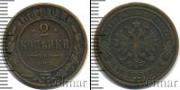 Монета 1881 – 1894 Александр III 2 копейки Медь 1887