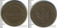 Монета 1894 – 1917 Николай II 1 копейка Медь 1900