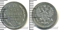 Монета 1894 – 1917 Николай II 5 копеек Серебро 1897