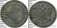 Монета 1894 – 1917 Николай II 5 копеек Серебро 1905