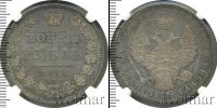 Монета 1825 – 1855 Николай I 1 рубль Серебро 1852