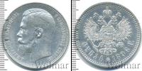 Монета 1894 – 1917 Николай II 1 рубль Серебро 1896