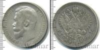 Монета 1894 – 1917 Николай II 1 рубль Серебро 1900