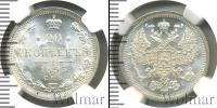 Монета 1881 – 1894 Александр III 20 копеек Серебро 1893