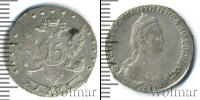 Монета 1762 – 1796 Екатерина II 15 копеек Серебро 1785