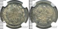 Монета 1881 – 1894 Александр III 10 копеек Серебро 1889