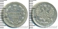 Монета 1894 – 1917 Николай II 5 копеек Серебро 1901