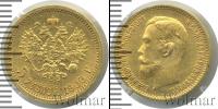 Монета 1894 – 1917 Николай II 5 рублей Золото 1909