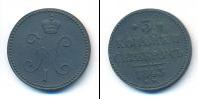 Монета 1825 – 1855 Николай I 3 копейки Медь 1843