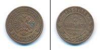 Монета 1881 – 1894 Александр III 2 копейки Медь 1889