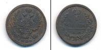 Монета 1801 – 1825 Александр I 1 копейка Медь 1824