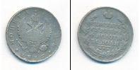 Монета 1801 – 1825 Александр I 1 рубль Серебро 1817