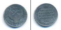 Монета 1801 – 1825 Александр I 1 полтина Серебро 1817