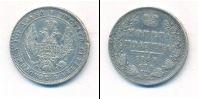 Монета 1825 – 1855 Николай I 1 полтина Серебро 1849