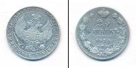 Монета 1825 – 1855 Николай I 25 копеек Серебро 1834