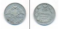 Монета 1825 – 1855 Николай I 20 копеек Серебро 1827