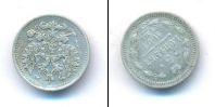 Монета 1894 – 1917 Николай II 5 копеек Серебро 1901
