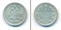Монета 1894 – 1917 Николай II 5 копеек Серебро 1901