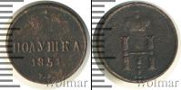 Монета 1825 – 1855 Николай I 1 полушка Медь 1851