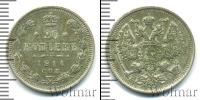 Монета 1894 – 1917 Николай II 20 копеек Серебро 1914