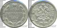 Монета 1894 – 1917 Николай II 15 копеек Серебро 1904