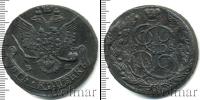 Монета 1762 – 1796 Екатерина II 5 копеек Медь 1784