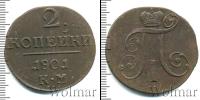 Монета 1796 – 1801 Павел I 2 копейки Медь 1801