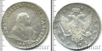 Монета 1741 – 1761 Елизавета Петровна 1 рубль Серебро 1745