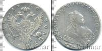 Монета 1741 – 1761 Елизавета Петровна 1 рубль Серебро 1750