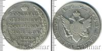 Монета 1801 – 1825 Александр I 1 рубль Серебро 1804