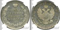 Монета 1801 – 1825 Александр I 1 рубль Серебро 1817