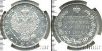 Монета 1801 – 1825 Александр I 1 рубль Серебро 1818