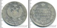 Монета 1801 – 1825 Александр I 1 рубль Серебро 1818