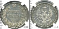 Монета 1825 – 1855 Николай I 1 рубль Серебро 1842