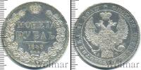Монета 1825 – 1855 Николай I 1 рубль Серебро 1843