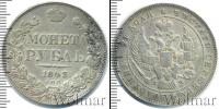 Монета 1825 – 1855 Николай I 1 рубль Серебро 1843