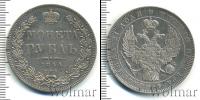 Монета 1825 – 1855 Николай I 1 рубль Серебро 1844