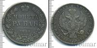 Монета 1825 – 1855 Николай I 1 рубль Серебро 1845