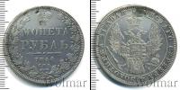 Монета 1825 – 1855 Николай I 1 рубль Серебро 1848