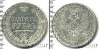 Монета 1825 – 1855 Николай I 1 рубль Серебро 1854