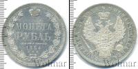 Монета 1825 – 1855 Николай I 1 рубль Серебро 1854