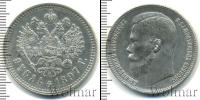 Монета 1894 – 1917 Николай II 1 рубль Серебро 1897