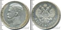 Монета 1894 – 1917 Николай II 1 рубль Серебро 1906