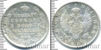 Монета 1801 – 1825 Александр I 1 полтина Серебро 1817