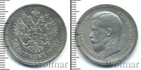 Монета 1894 – 1917 Николай II 50 копеек Серебро 1895