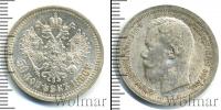Монета 1894 – 1917 Николай II 50 копеек Серебро 1896